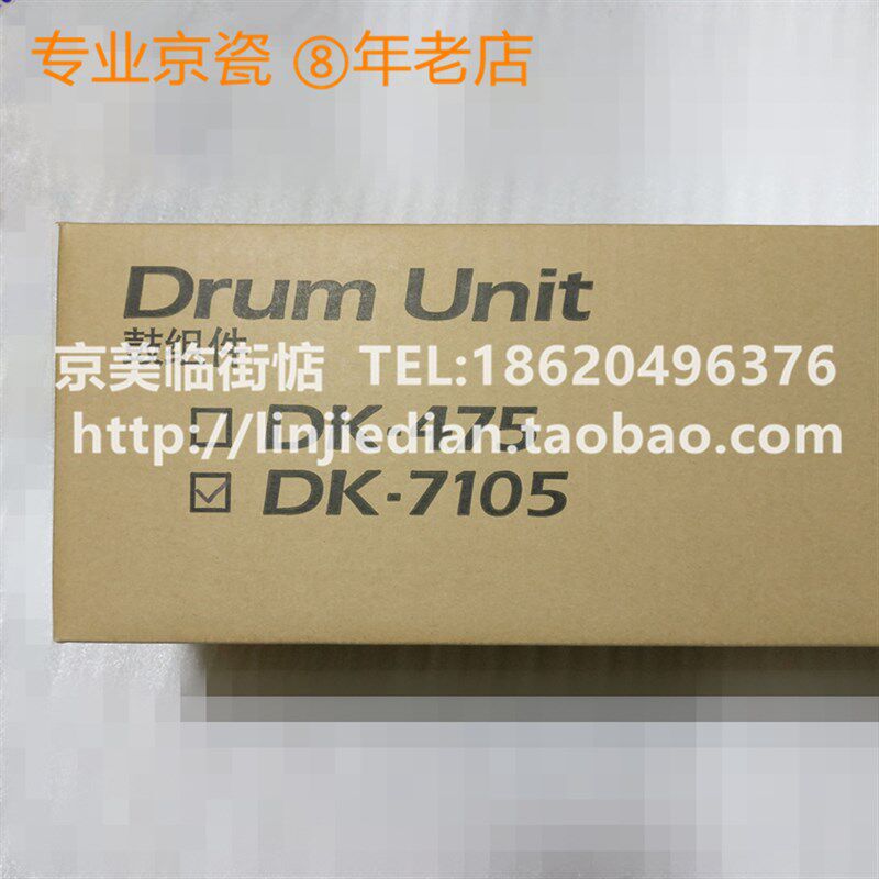 全新原装 京瓷3010 3510 3011 3511 3212 4012 4020硒鼓 套鼓组件