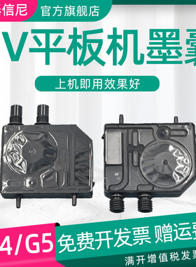 DAT适用理光G4墨囊 Mimaki G5 /UJ UJF-6042-3042-A3FX打印机墨囊