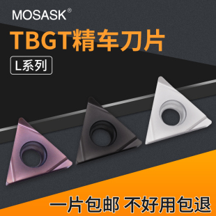 060204L不锈钢金属陶瓷合金车床精车刀粒 数控镗孔刀片TBGT060101