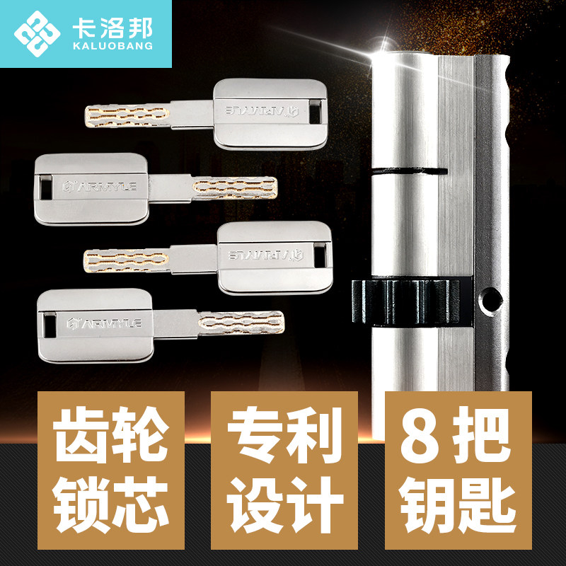 锁芯11齿轮防盗门锁心防锡纸叶片锁心盼盼曼申
