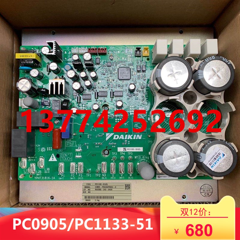 适用大金空调变频板PC1133-51 RHXY450SY1 模块驱动板PC0905-51