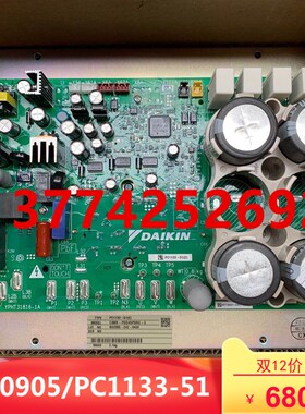 适用大金空调变频板PC1133-51 RHXY450SY1 模块驱动板PC0905-51