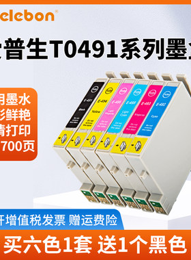 NBN T0491墨盒适用爱普生EPSON STYLUS PHOTO R210 R230 R310 R35