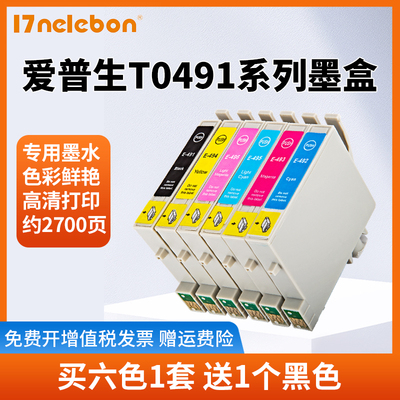 NBN T0491墨盒适用爱普生EPSON STYLUS PHOTO R210 R230 R310 R35