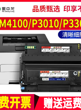 适用奔图BM4100FDN硒鼓P3010D打印机碳粉盒P3300DN墨盒4100fdw墨
