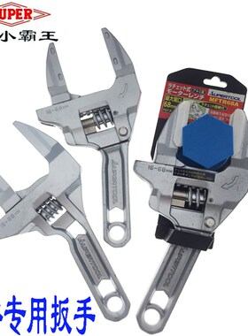日本SUPER世霸卫浴专用扳手进口快速棘轮大开口水暖扳手MFTR-68A