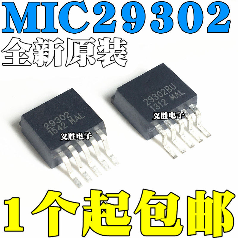贴片稳压管 MIC29302BU MIC29302WU MIC29302 线性稳压器 TO263,鲜花速递/花卉仿真/绿植园艺,洒水/浇水壶,淘宝优惠券,粉丝福利购,淘宝优惠卷
