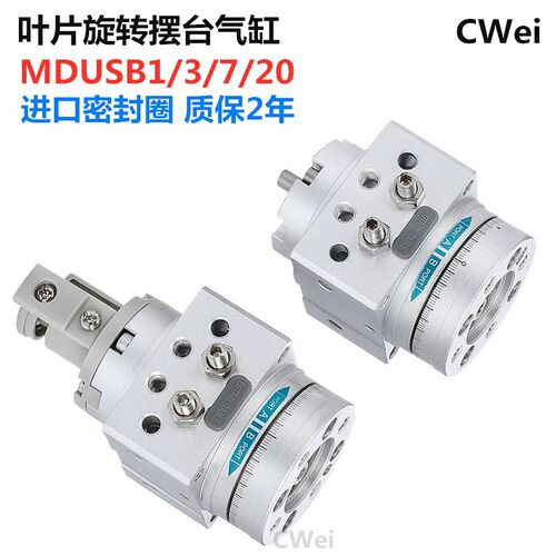 SMC型MDSUB叶片式旋转摆台气缸MSUB1/3/7/20-90S度D180度S-T79L