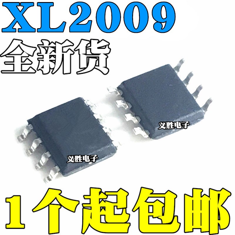 全新原装 2009 驱动芯片 XL2009E1 SOP8 贴片8脚 XL 2009E1