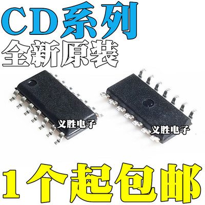 CD40106BM 4011 4013 4023 4093 4047 4541 4070 4071 BM96 SOP14