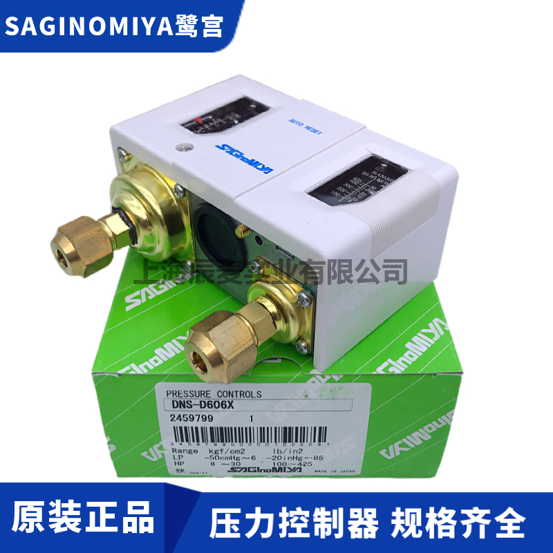 SAGINOMIYA鹭宫压力开关DNS-D306X-306XM-606X-606XMM压力控制器