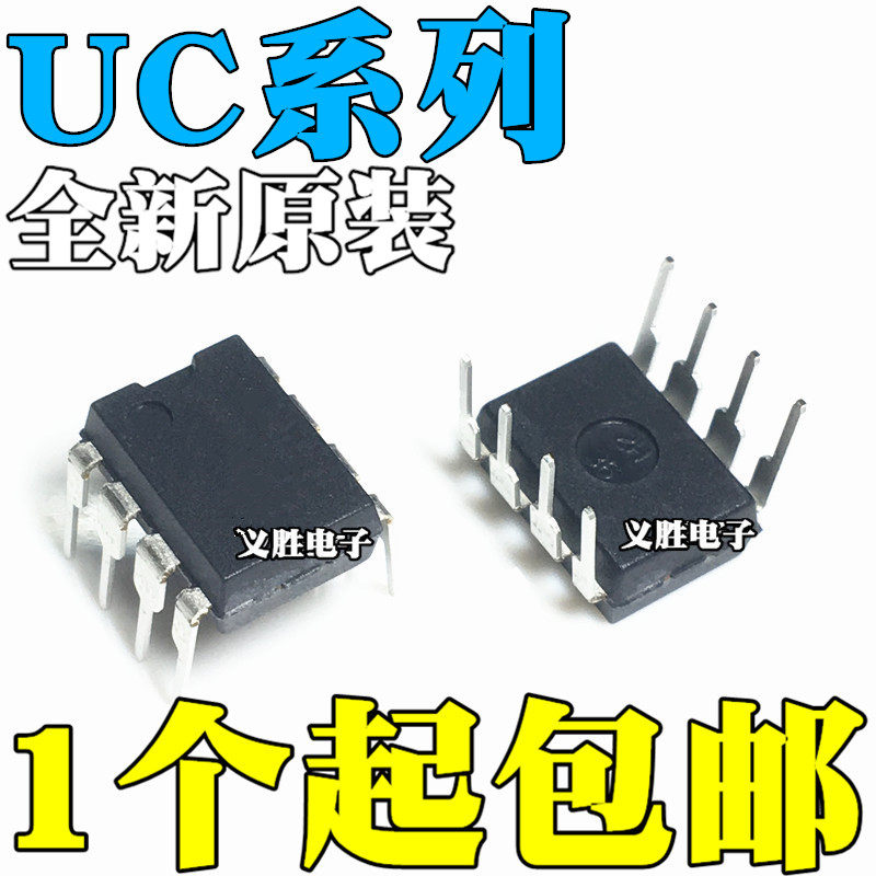 全新UC2842N 2843 2844 2845 3610 3611 3705 3715BN 3833AN DIP8 - 实物图