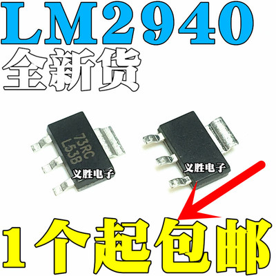 全新 LM2940IMPX- 5.0 LM2940IMP- 10 12 8.0 15 3.3 贴片SOT223