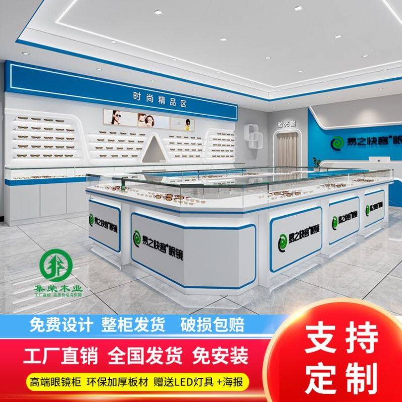 眼镜展示柜玻璃柜台展柜中岛眼镜店烤漆产品货架陈列柜子定制直销
