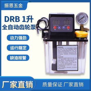 1升全自动电动润滑油泵车床木工设备润滑泵220v数控机床注油