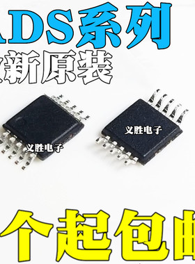 全新ADS1115 1014 8319 1018IDGSR IDGST 网版印刷BOGI BRQI CEN