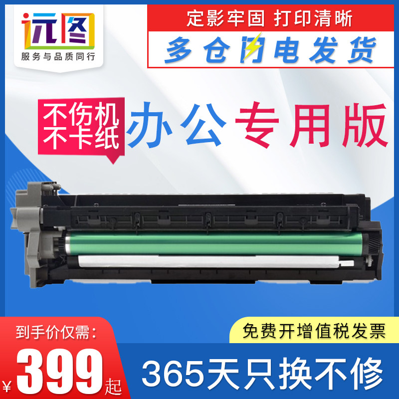 远图适用震旦AD166套鼓168复印机AD216硒鼓218感光鼓组件226 228I