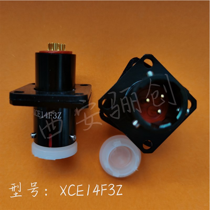 XCE新品航空连接器XCE14F3Z1D1  XCE14T3K1P1+FJGP插头插座3芯