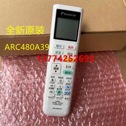 促销全新原装大1匹1.5匹空调遥控器ARC480A39 FTCR126UC挂机