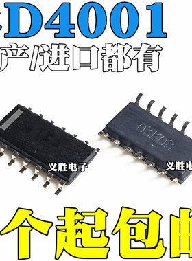全新国产/进口原装都有 CD4001 CD4001BM 贴片SOP14 逻辑芯片IC
