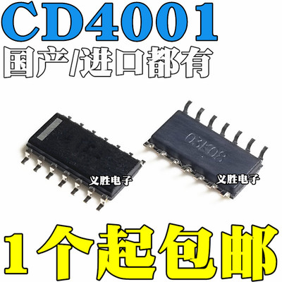 全新国产/进口原装都有 CD4001 CD4001BM 贴片SOP14 逻辑芯片IC