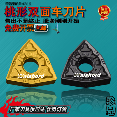 株洲钻石数控刀片WNMG080404/080408-PM YBC251 252桃形外圆车刀
