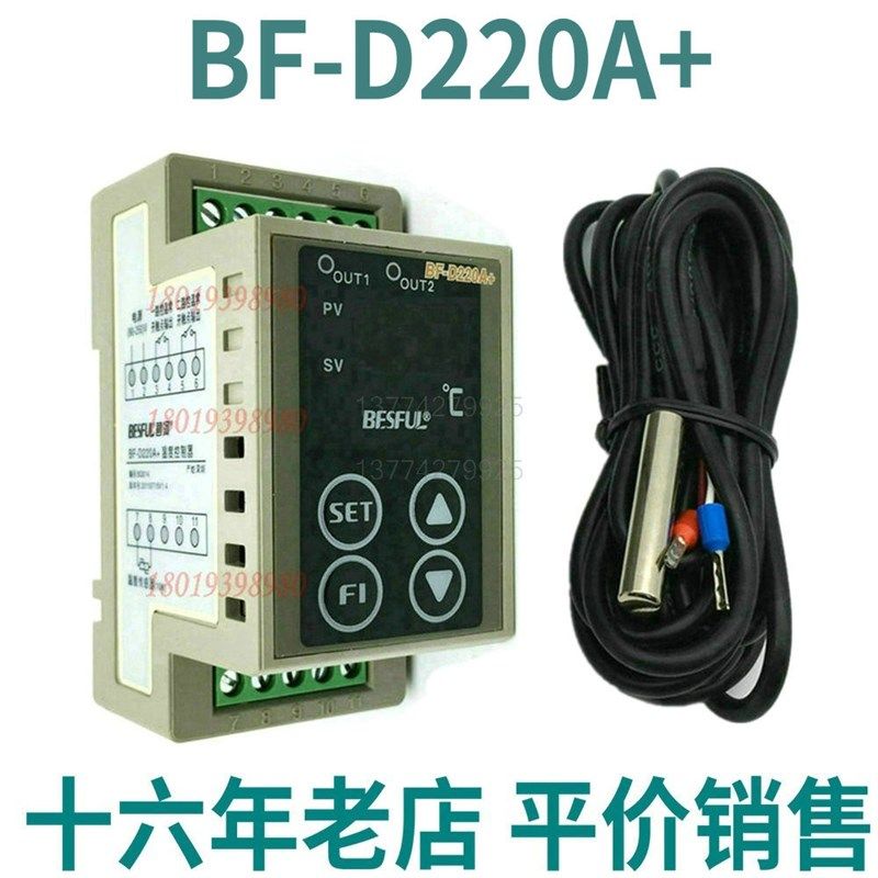 BF-D220A+碧河太阳能数显温度控制器加热双路导轨温控器仪表正品,商务/设计服务,其它设计服务,淘宝优惠券,粉丝福利购,淘宝优惠卷