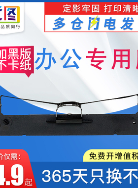 远图适用中盈NX590 NX650K色带架QS630K NX680/635KII NX2470/612