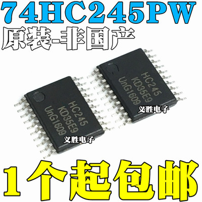 进口 74HC245 74HC245PW TSSOP20 HC245 全新原装 超薄密脚