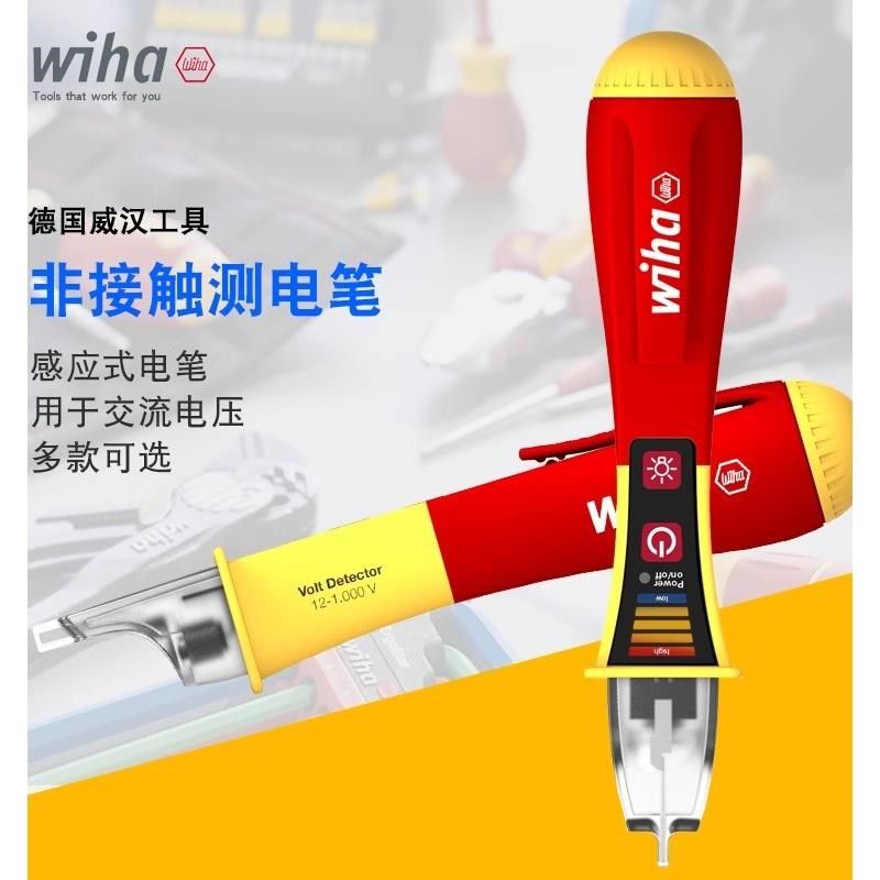 德国wiha威汉进口多功能电工专用非接触绝缘感应线路查断点测电笔
