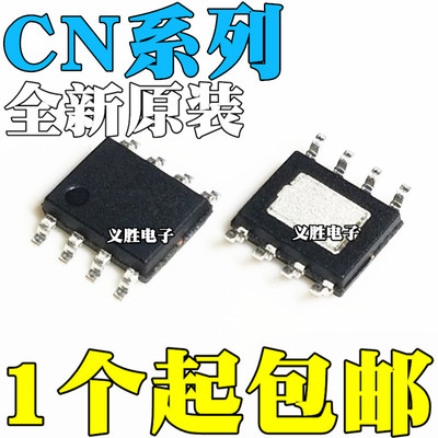 CN3058E CN3162 CN3163 CN3304 CN3768 CN5711 CN3158 3063 SOP8