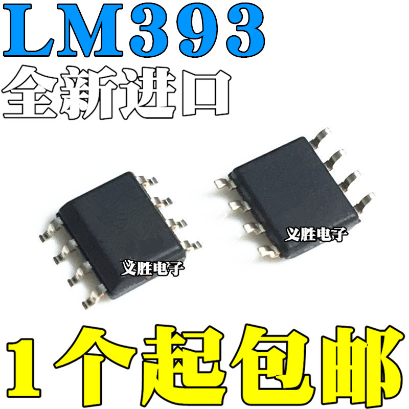 全新原装进口 LM393ADT 393A LM393 贴片SOP8 双电压比较器芯片IC