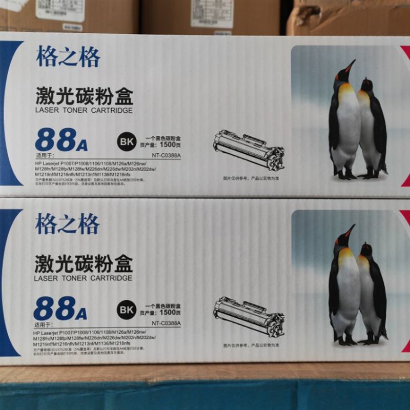 格之格NT-C0388A硒鼓适用惠普M202n M226dw M226dn激光打印机墨盒
