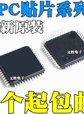 LPC1114F LPC1114FBD48/302/303 1113 1115 1313 1343 2103 2106