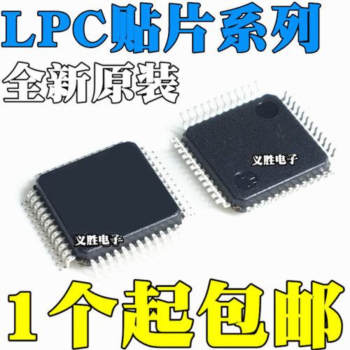 LPC1114F LPC1114FBD48/302/303 1113 1115 1313 1343 2103 2106