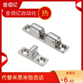 金佰亿双十一推荐 门碰BCASD32 70替换米思米 锌合金球形扣