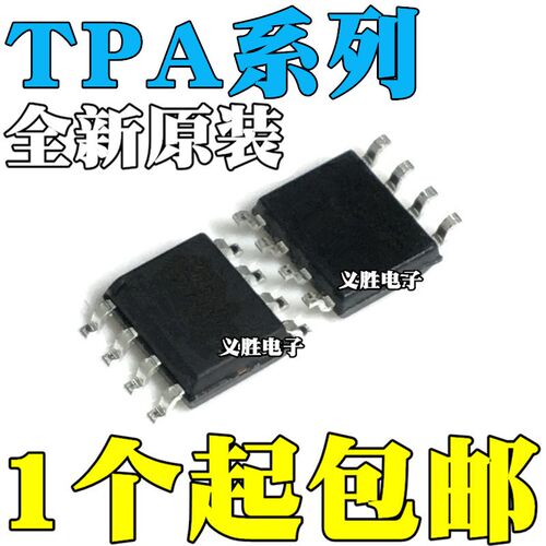 TPA321DR 701 731 1862-SR 1882 4861 6100A2DR 6111 6113 SOP8