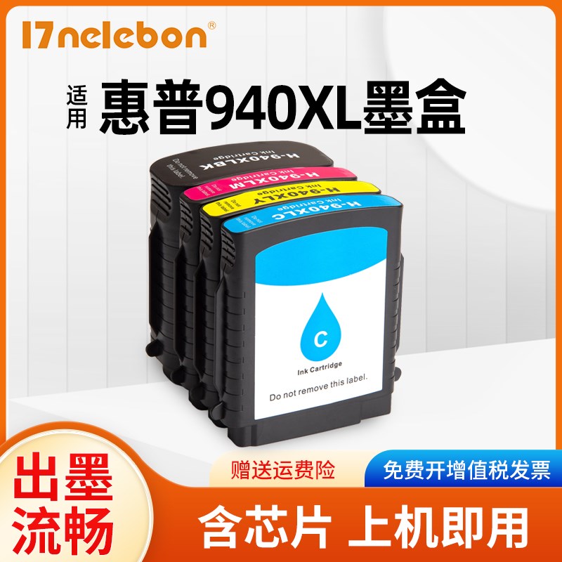 NBN 适用惠普打印机墨盒Hp8500A墨盒 惠普8500A墨盒Officejet Pro