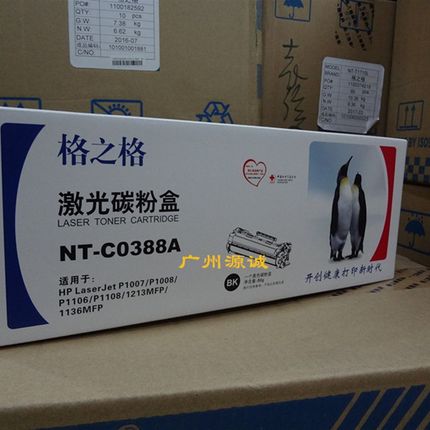 格之格C0388A硒鼓 兼容HP 126A 1106 1108 1213 1136 128F硒鼓88T