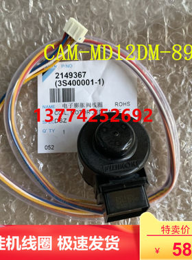 适用大金空调挂机RXR335PC RXR235 RXR236电子膨胀阀线圈DM-89R