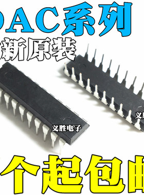 全新DAC0832/8228/8426/8562/8800/312 HP/HPZ/LCN/FP/FPZ DIP-20