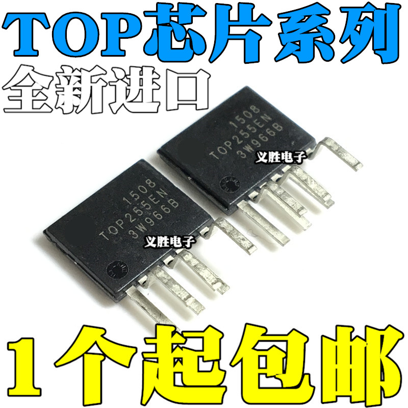 原装 TOP255EN TOP255EG 252 253 254 256 257 258 259 260 261
