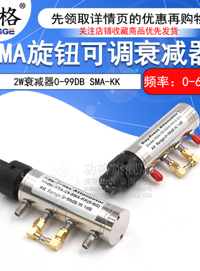 2W可调旋钮衰减器0-99DB步进1DB转鼓式SMA母SMA-KK双联旋钮式0-6G