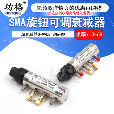 2W可调旋钮衰减器0-99DB步进1DB转鼓式SMA母SMA-KK双联旋钮式0-6G