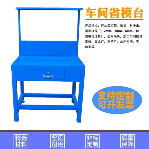 工作台带抽屉操作实验台车间维修桌模具省模台钳工台钳装配工作台