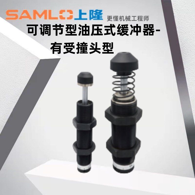上隆原装可调节型油压式缓冲器-有受撞头型ASDC ASDT-1410 2016