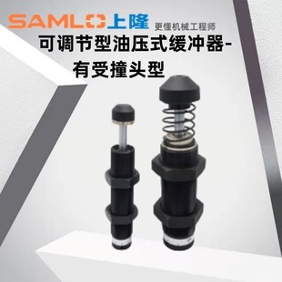 可调节型油压式 1410 缓冲器 ASDT 2016 有受撞头型ASDC 上隆原装