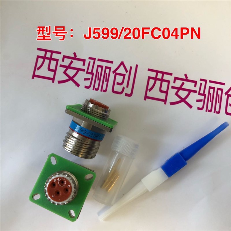 新品供应航插件J599/20FC98PN-H J599/20FC98PHA焊接插座欢迎咨询