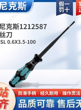 菲尼克斯接线端子一字螺丝刀SF-SL 0.6X3.5-100 S-VDE - 1212587