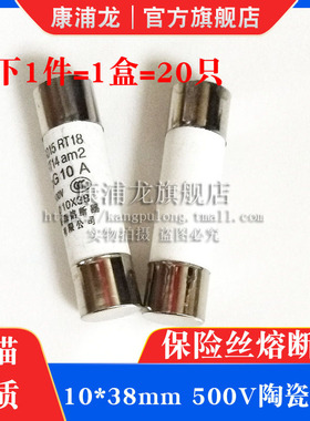 R015熔断器 10*38陶瓷保险丝管10X38mmRT18 1A 2A 3A 4A 5A 6A 8A
